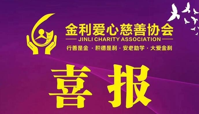 愛(ài)心助學(xué)，點(diǎn)燃希望！e起來(lái)，傳遞愛(ài)——愛(ài)心接力！傳遞一份愛(ài)心，點(diǎn)燃更多愛(ài)心！